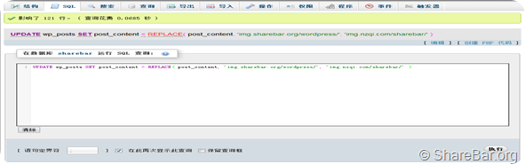 WordPress批量替换文章内容