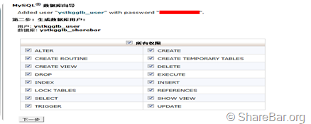 cpanel 简单使用教程 11