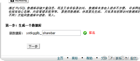cpanel 简单使用教程 9
