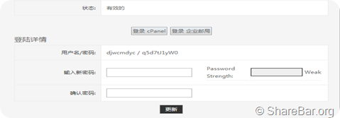 WHMCS财务系统购买空间及登录面板6